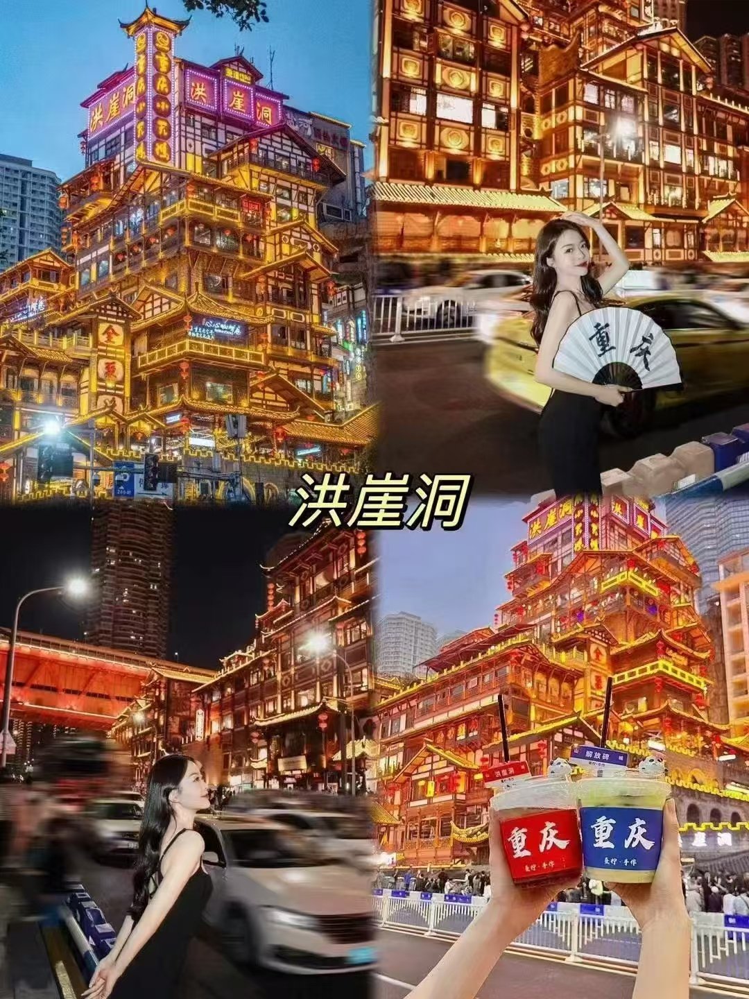 Paket Tour Chongqing Wisata China Murah